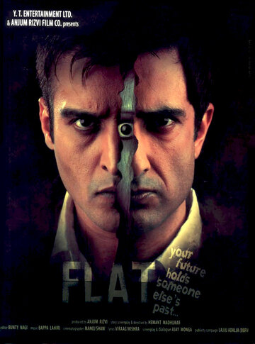 Квартира (фильм, 2010) Квартира (фильм, 2010)