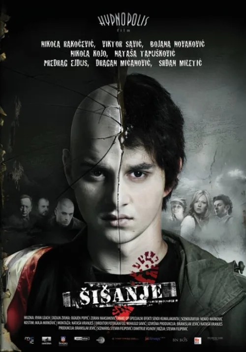 Стрижка (фильм, 2010) Стрижка (фильм, 2010)