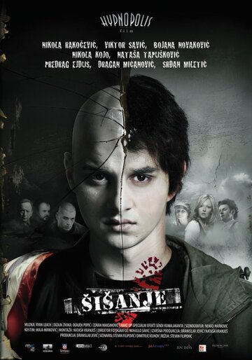 Стрижка (фильм, 2010) Стрижка (фильм, 2010)