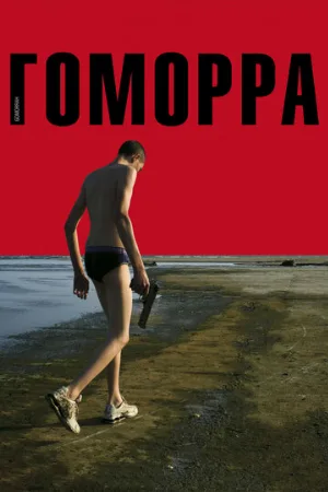 Гоморра (фильм, 2008)