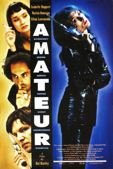 Дилетанты (фильм, 1994) Дилетанты (фильм, 1994)