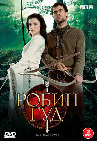 Сериал Робин Гуд (2006) смотреть онлайн Сериал Робин Гуд (2006) смотреть онлайн
