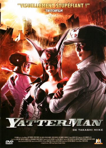 Яттерман (фильм, 2009) Яттерман (фильм, 2009)