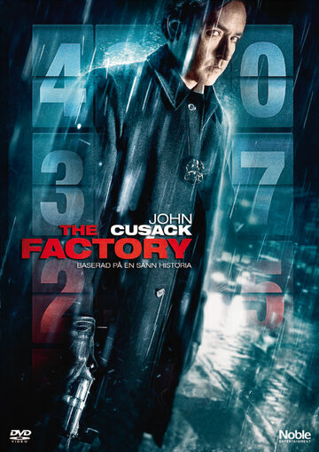 Фабрика (фильм, 2012) Фабрика (фильм, 2012)