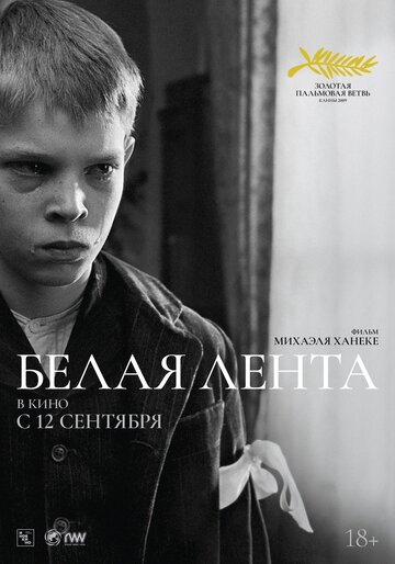 Фильм Белая лента (2009) смотреть онлайн