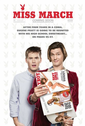Мисс Март (фильм, 2009) Мисс Март (фильм, 2009)