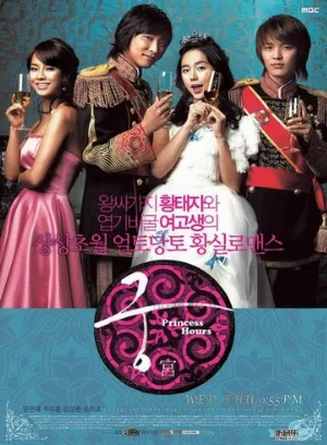 Дворец (сериал, 2006)