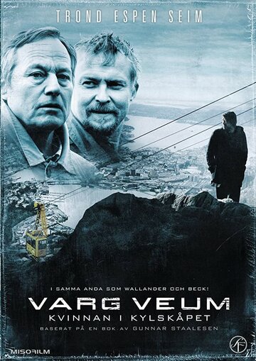 Женщина в холодильнике (фильм, 2008) Женщина в холодильнике (фильм, 2008)