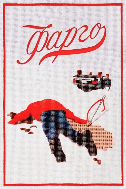 Фарго (фильм, 1995)