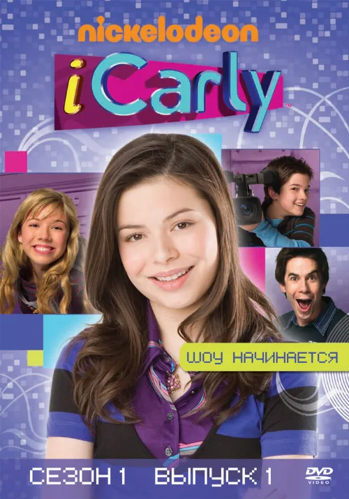 АйКарли (сериал, 2007) АйКарли (сериал, 2007)
