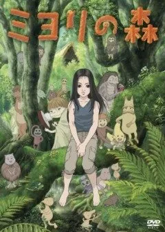 Лес Миёри (аниме, 2007)