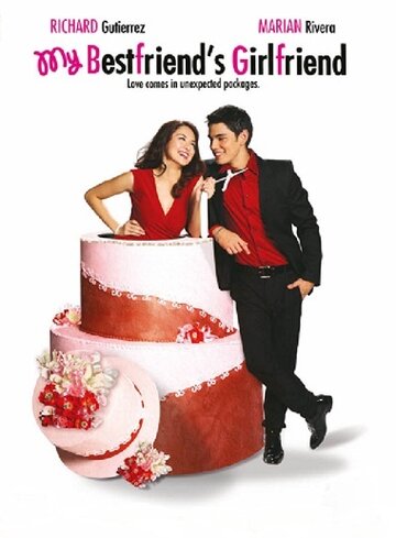 Девушка моего лучшего друга (фильм, 2008)