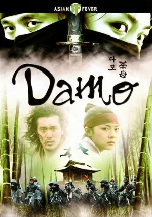 Тайна блестящего камня (сериал, 2003)
