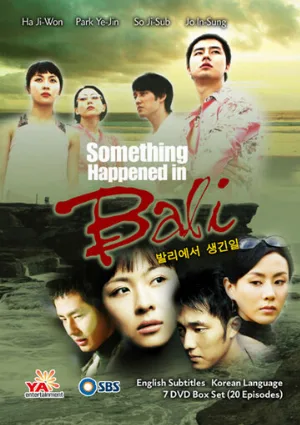 Воспоминание о Бали (сериал, 2004)