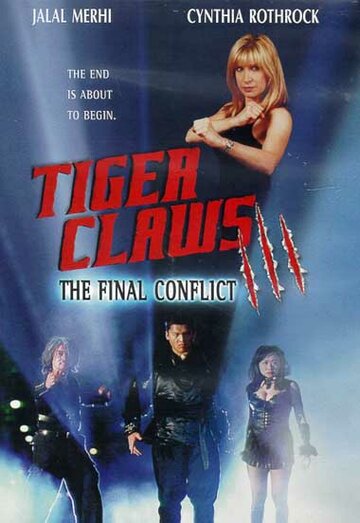 Коготь тигра 3 (фильм, 2000) Коготь тигра 3 (фильм, 2000)
