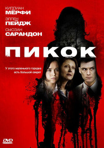 Фильм Пикок (2009) смотреть онлайн