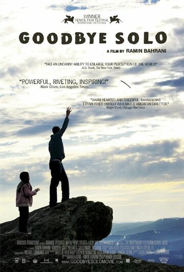Прощай, Соло (фильм, 2008) Прощай, Соло (фильм, 2008)