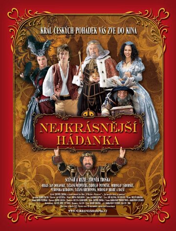 Самая красивая загадка (фильм, 2008)