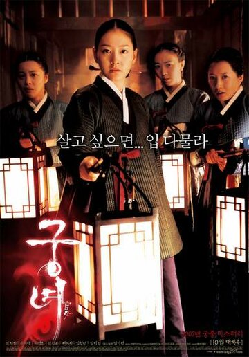Дворцовые тени (фильм, 2007) Дворцовые тени (фильм, 2007)