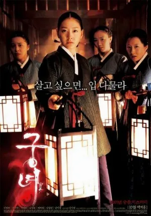 Дворцовые тени (фильм, 2007)