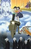 Фантастические дети (аниме, 2004) Фантастические дети (аниме, 2004)