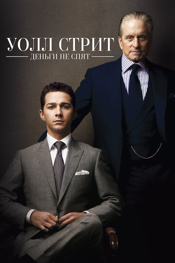 Фильм Уолл Стрит: Деньги не спят (2010) смотреть онлайн