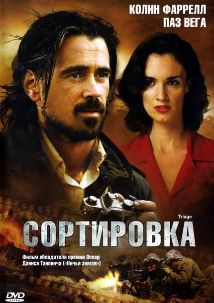 Сортировка (фильм, 2009) Сортировка (фильм, 2009)