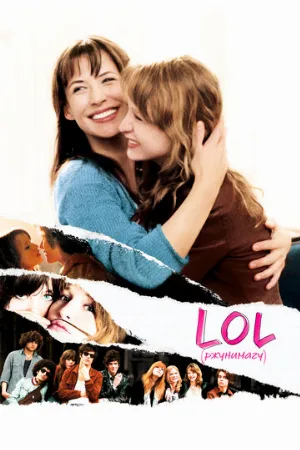 LOL [ржунимагу] (фильм, 2008)