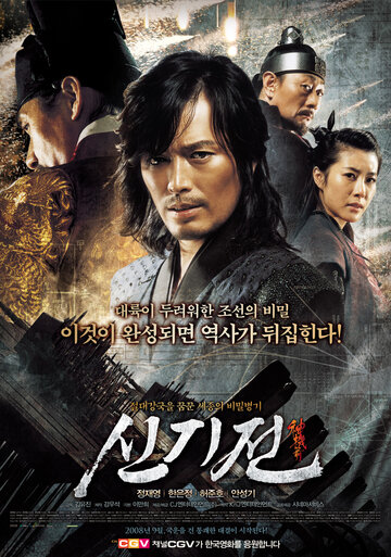 Божественное оружие (фильм, 2008)