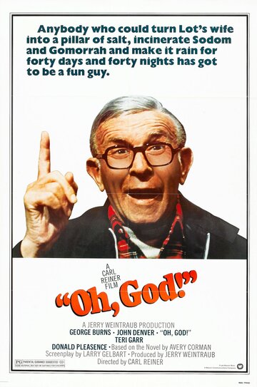 О Боже! (фильм, 1977)