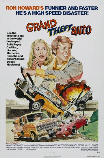 Большое автоограбление (фильм, 1977) Большое автоограбление (фильм, 1977)