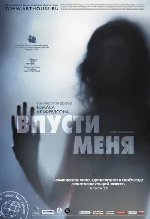 Впусти меня (фильм, 2008)