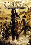 Воины Сиама (фильм, 2008) Воины Сиама (фильм, 2008)