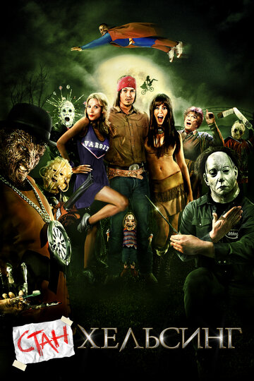 Фильм Стан Хельсинг (2009) смотреть онлайн