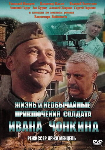 Фильм Жизнь и необычайные приключения солдата Ивана Чонкина (1994) смотреть онлайн