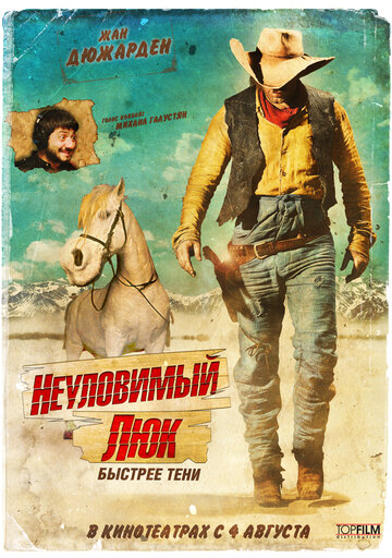 Неуловимый Люк (фильм, 2009) Неуловимый Люк (фильм, 2009)
