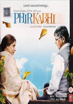 Вечная любовь (фильм, 2008) Вечная любовь (фильм, 2008)