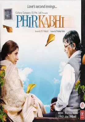 Вечная любовь (фильм, 2008)