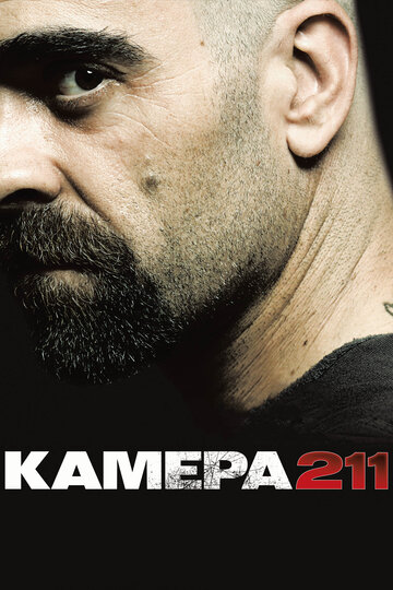 Фильм Камера 211 (2009) смотреть онлайн