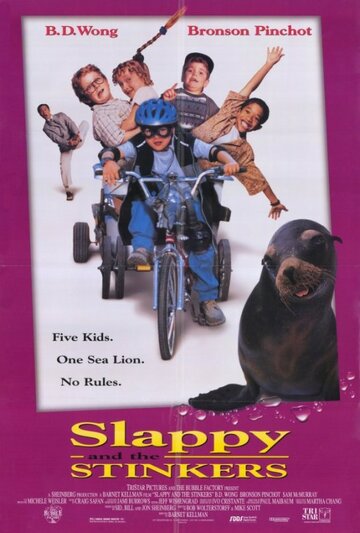 Хлопушка и Вонючки (фильм, 1998)