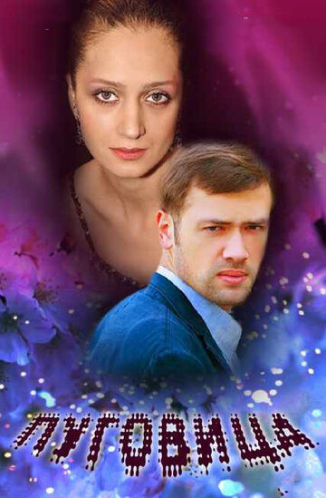 Пуговица (фильм, 2008) Пуговица (фильм, 2008)