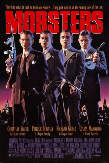 Гангстеры (фильм, 1991)