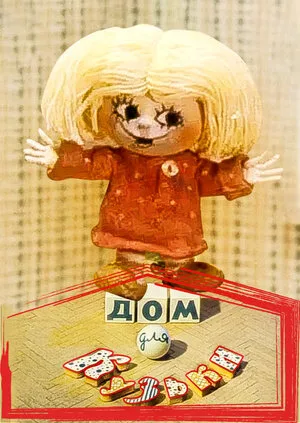 Дом для Кузьки (мультфильм, 1984) Дом для Кузьки (мультфильм, 1984)