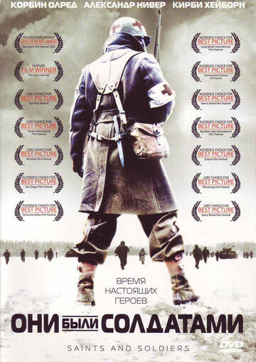 Они были солдатами (фильм, 2003) Они были солдатами (фильм, 2003)