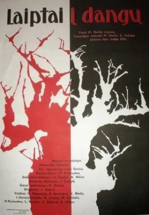 Лестница в небо (фильм, 1966)