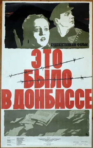 Это было в Донбассе (фильм, 1945)