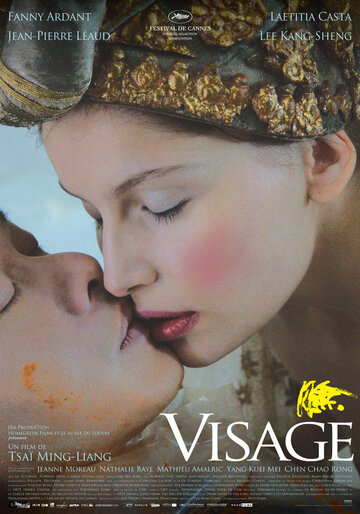 Лицо (фильм, 2009) Лицо (фильм, 2009)