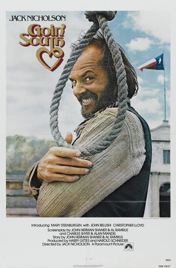 На юг (фильм, 1976)