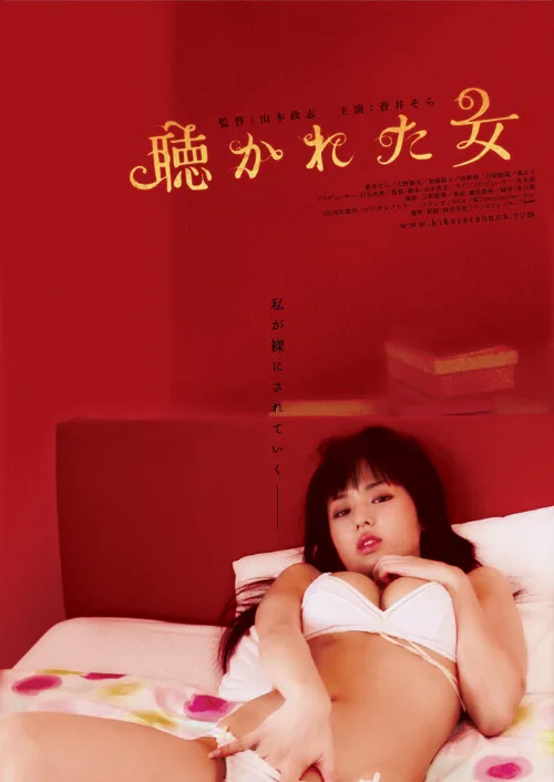 Мужчина, женщина и стена (фильм, 2006) Мужчина, женщина и стена (фильм, 2006)
