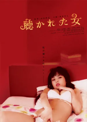 Мужчина, женщина и стена (фильм, 2006)